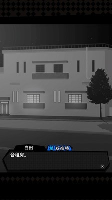 今天我也在监视你汉化版