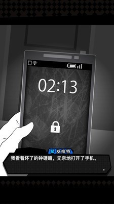 今天我也在监视你汉化版