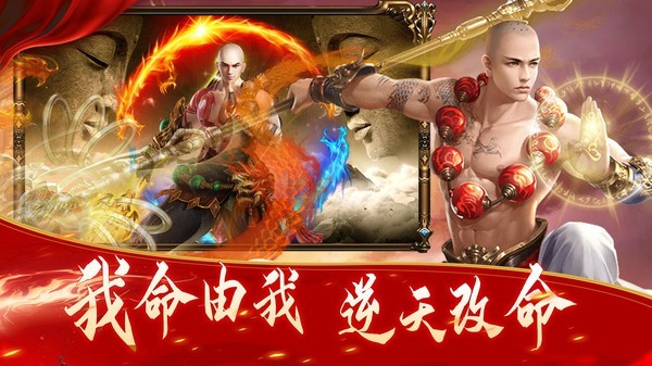 诸世王者新职魔化大圣