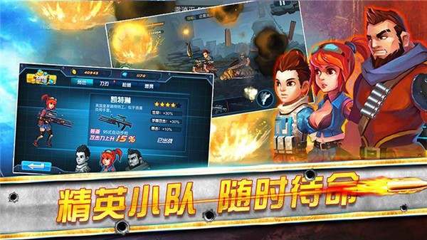 守望之翼杀出重围