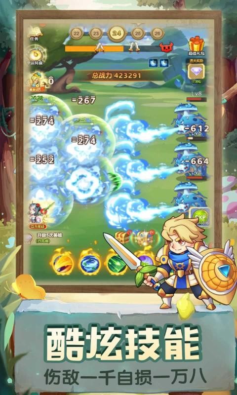 玉米骑士与小麦公主