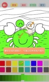 数字填色涂色花园