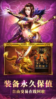 龙之传奇热血霸业