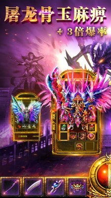 龙之传奇热血霸业