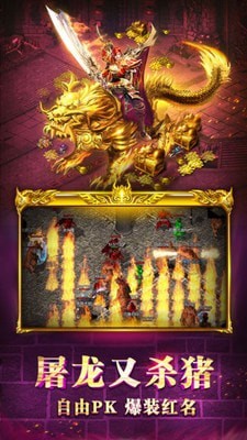 龙之传奇热血霸业