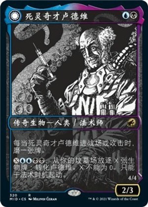 依尼翠黯夜猎踪