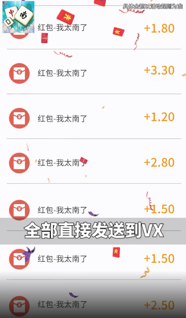 我太南了红包版