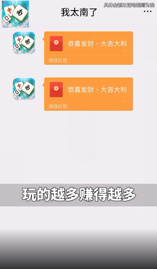 我太南了红包版