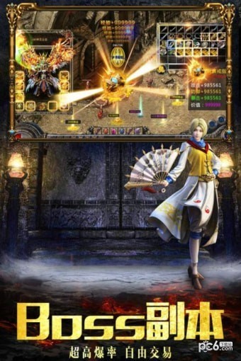 烈火王座沙城争霸