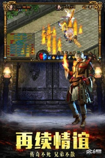 烈火王座沙城争霸