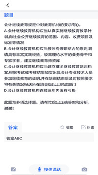 会计继续教育