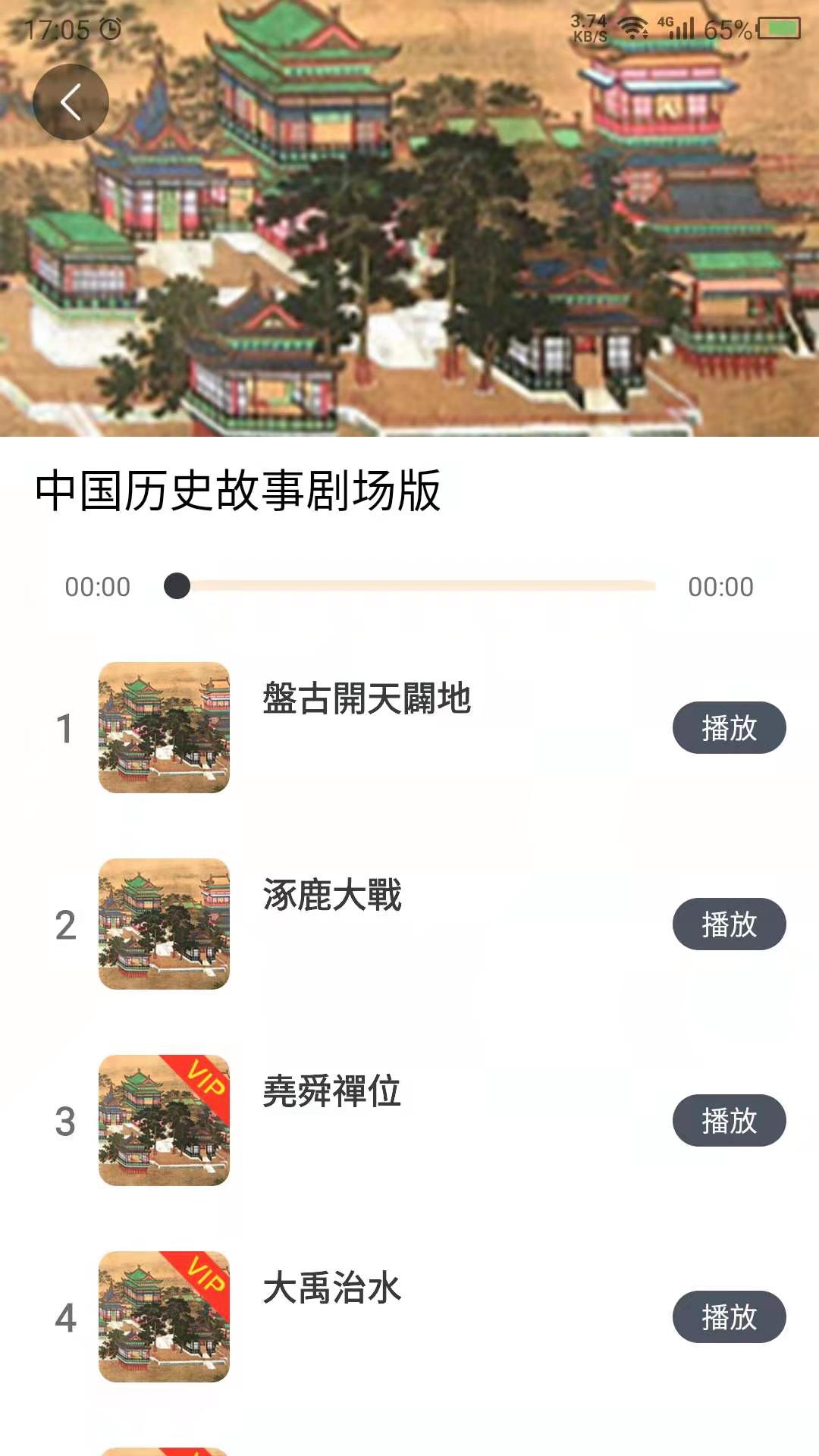 讲故事吧app