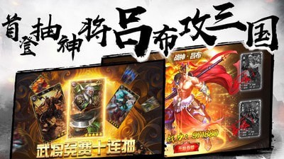 灵武天下之战三国