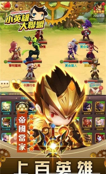 小英雄大联盟
