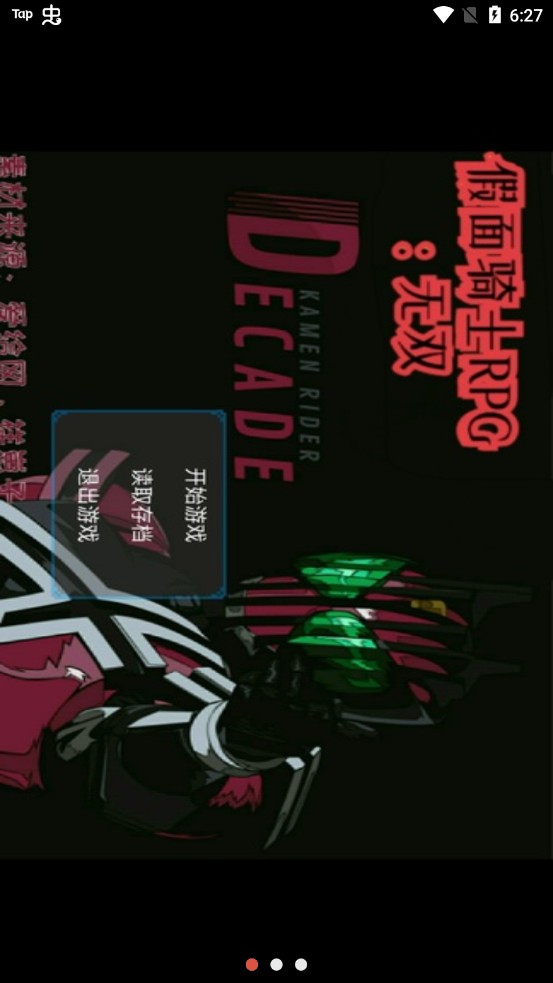 假面骑士rpg无双