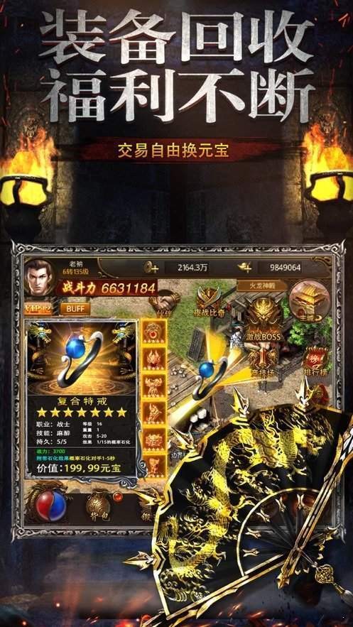 武神冰雪攻速传奇