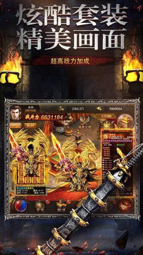 武神冰雪攻速传奇