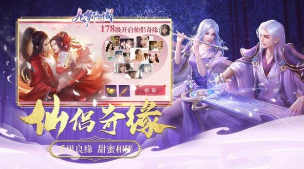 太古情缘之青云剑侠传奇