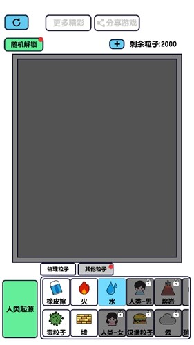 粉末世界之神奇沙盒