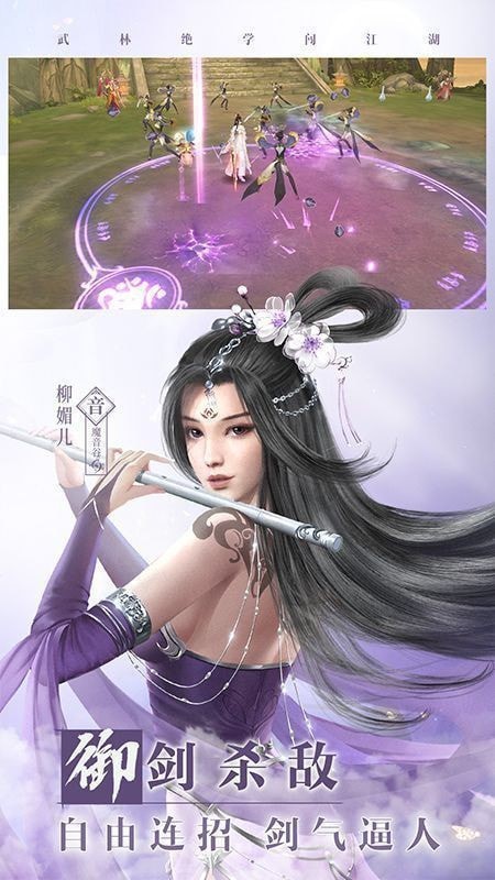 火舞互娱仙梦奇缘