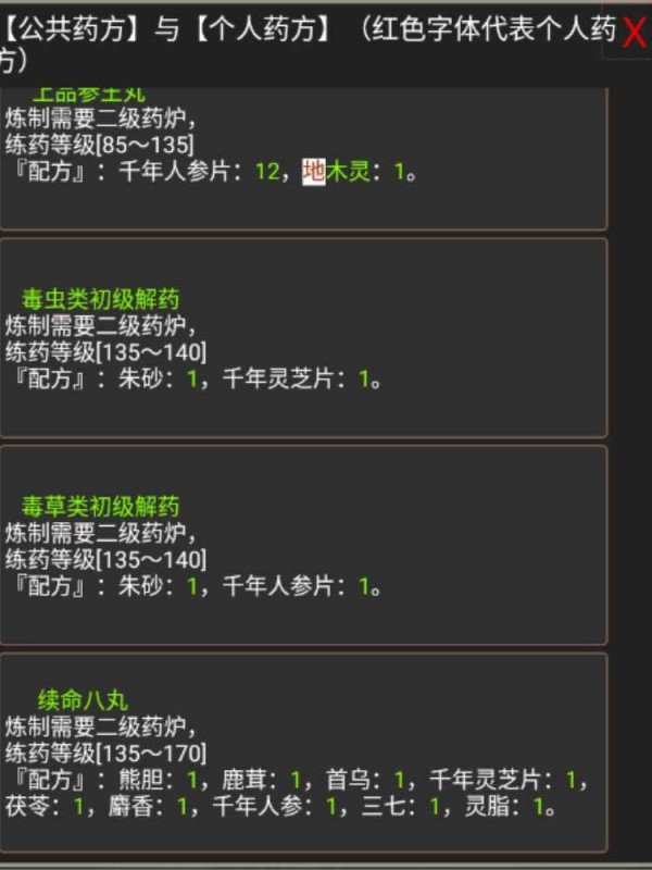 江湖q星月传奇