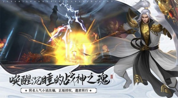 圣师魔命