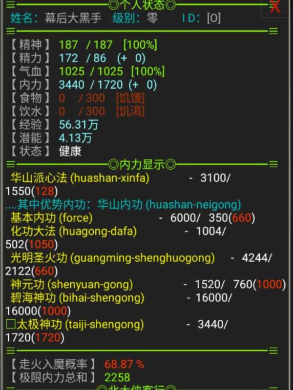 江湖q星月传奇