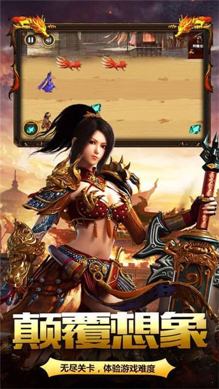 火龙三职业传奇