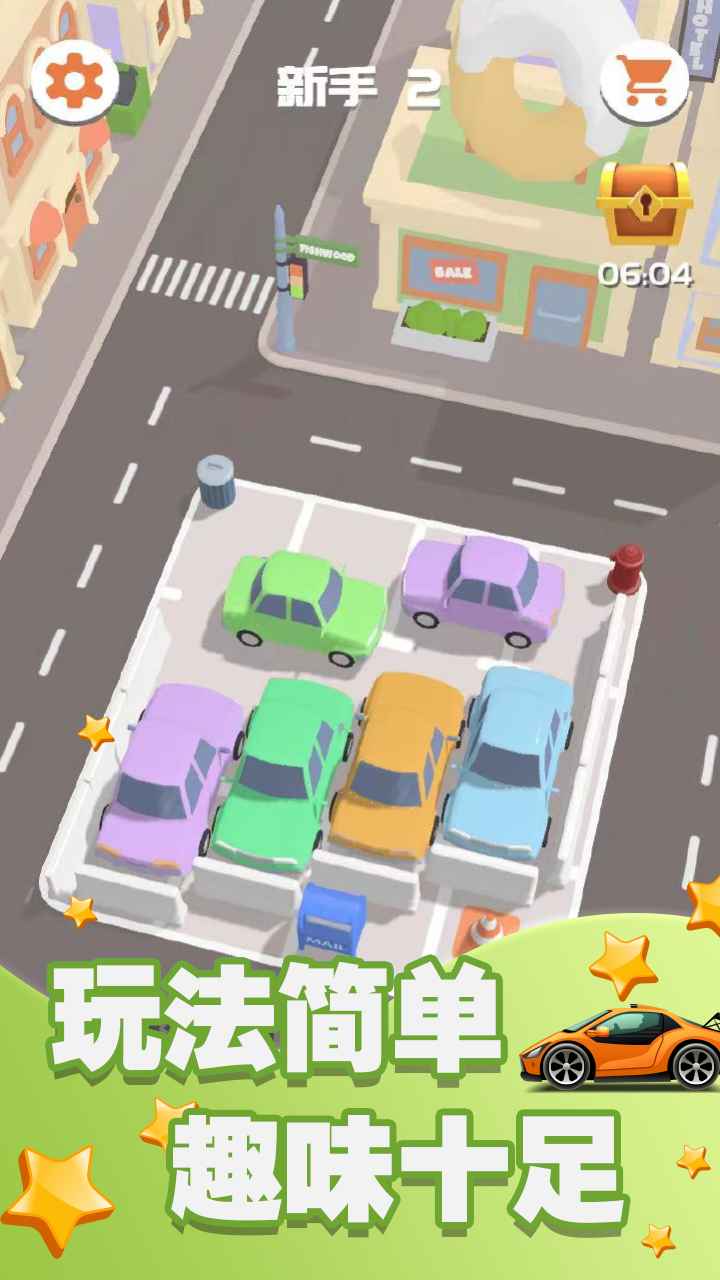 老司机发车啦游戏