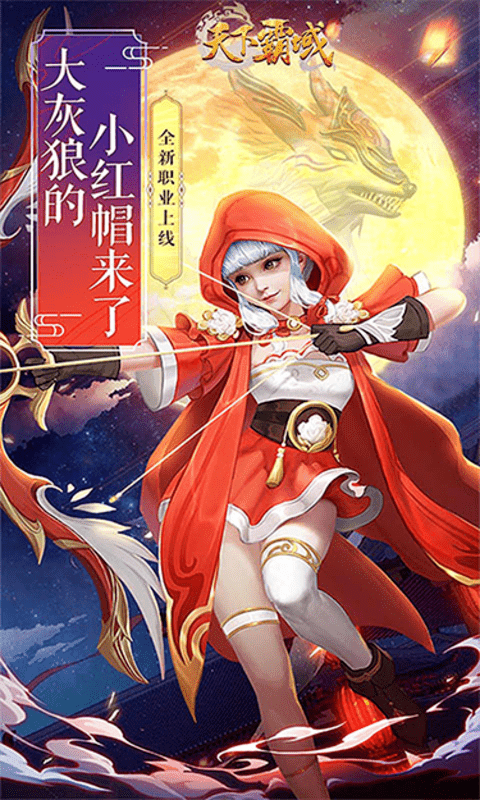 天下霸域幻想修仙