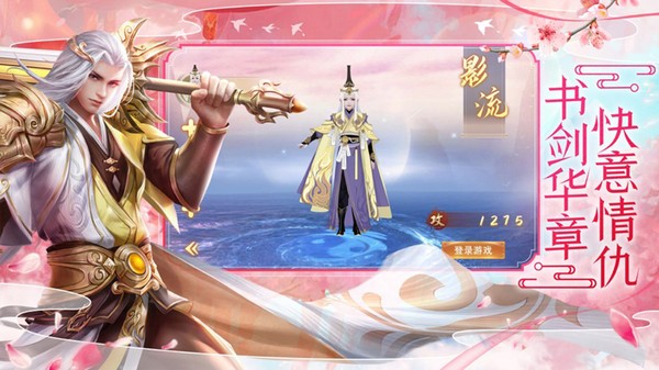 逍遥游之武林至尊