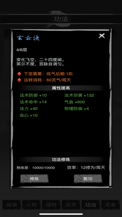 凡尘问道