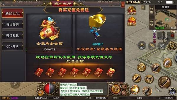 巅峰火龙单职业传奇