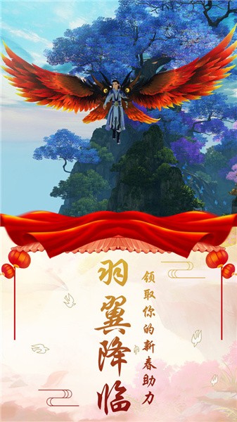幻游龙神