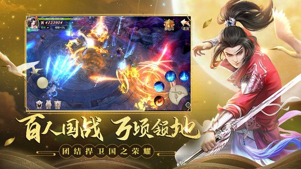 剑玲珑趣闯三界