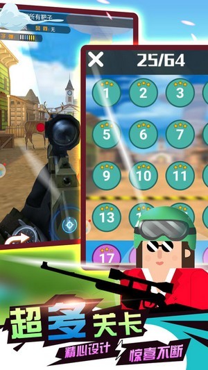 荒岛狙击真实模拟