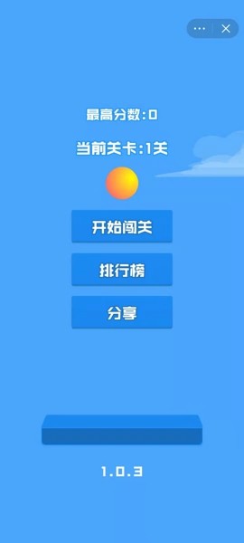 躲开砖头