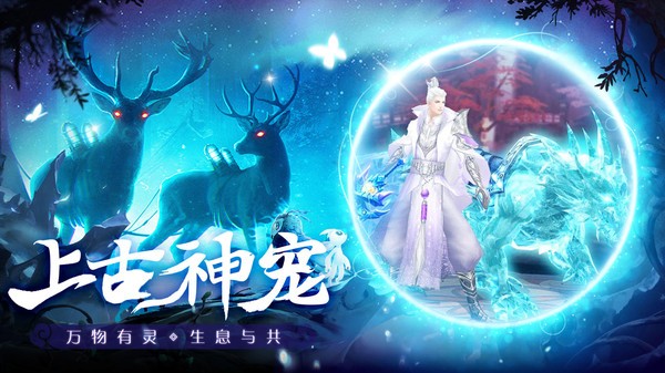 千古宠界之上古神宠