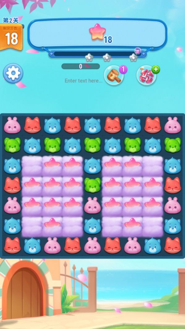 宝石消消乐快乐消除