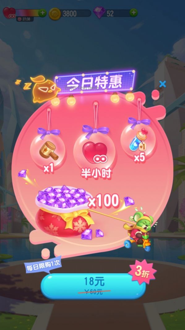 宝石消消乐快乐消除