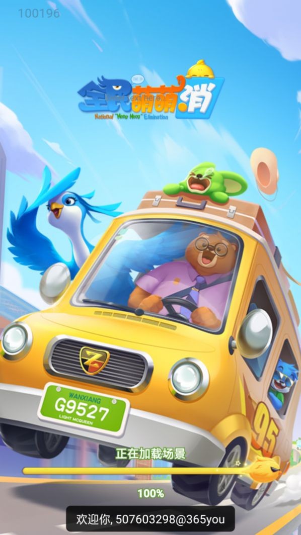 宝石消消乐快乐消除