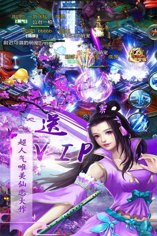 飞仙诀之斗罗传奇