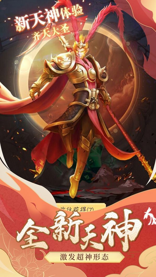 众神世界开天辟地