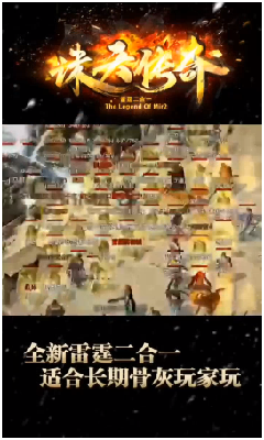 诛天传奇二合一