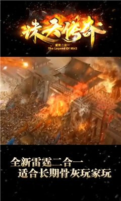 诛天传奇二合一