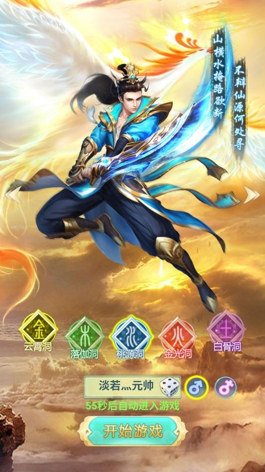 御神诀大话封神