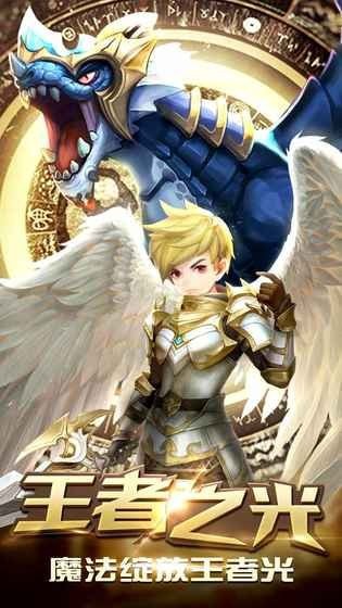 王者之光龙的心