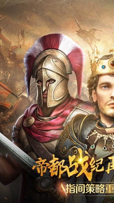帝都战纪