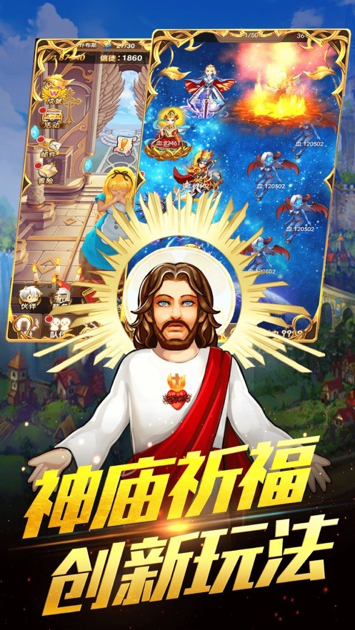 仙境天使大乱斗手游