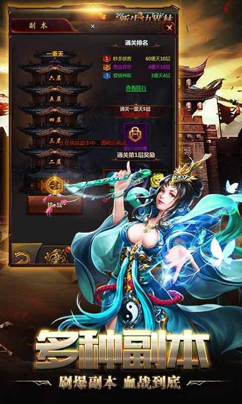 万星山诸神降临